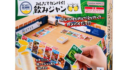 [みんなでカンパイ！飲みジャン]